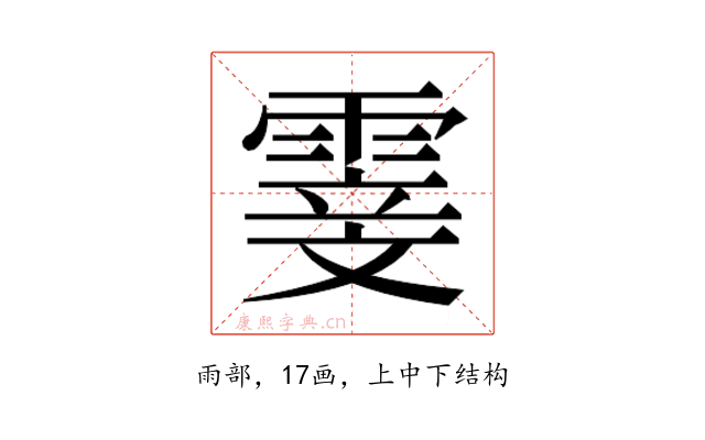 𮦢