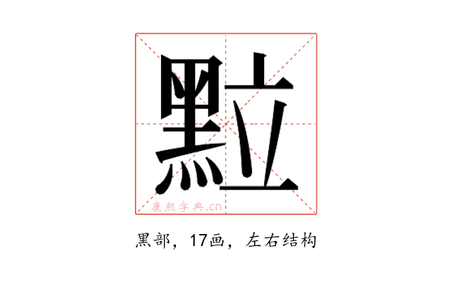 𮮖