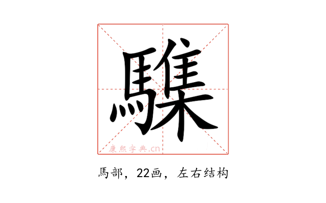 䮶