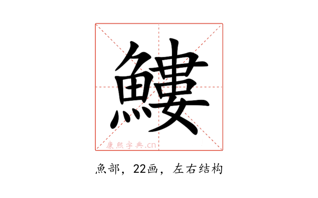 䱾