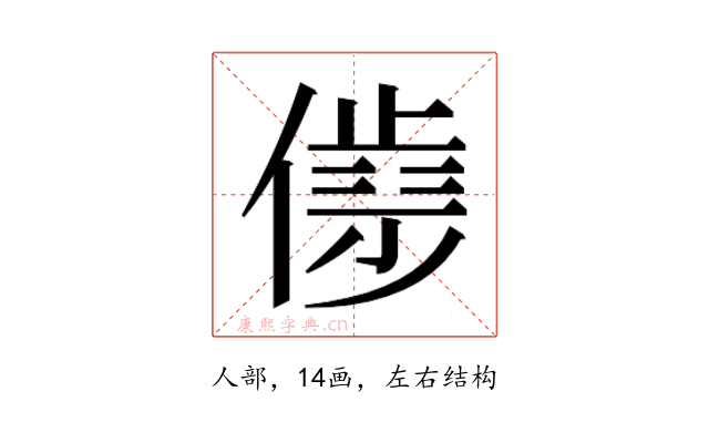 𰂮