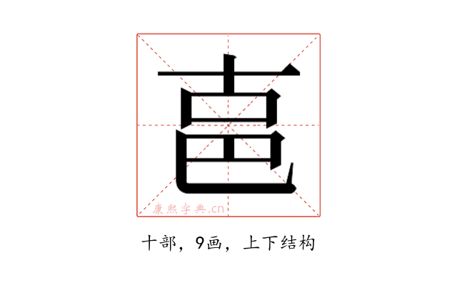 𰅶