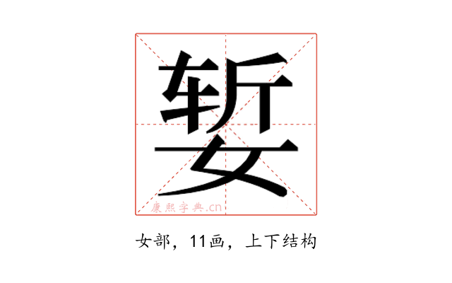 𰌆