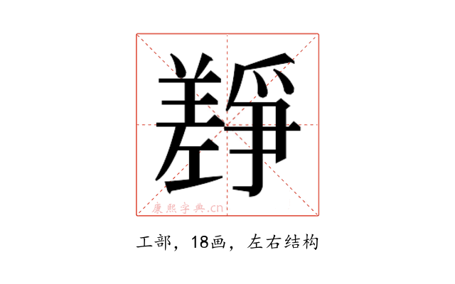 𰏎