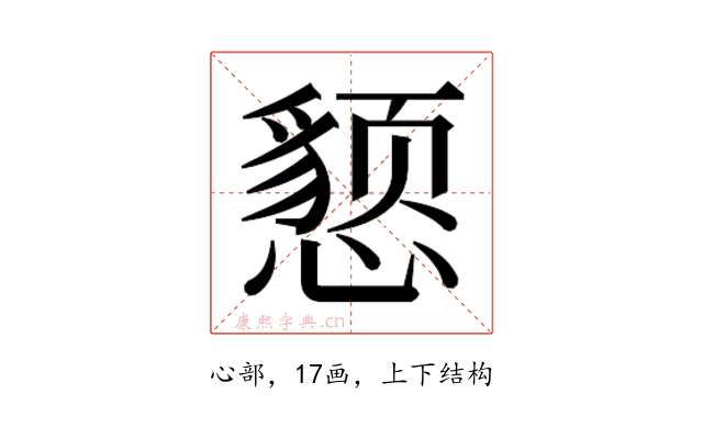 𰒖