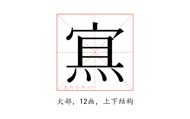𰞶