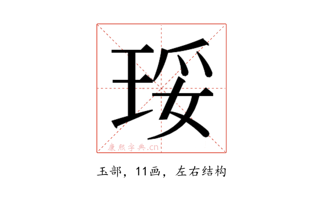 𰡾