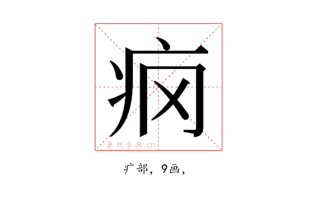 𰣢