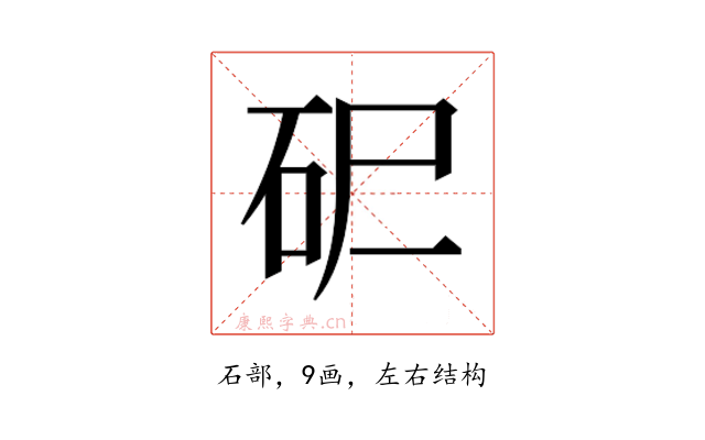 𰦪