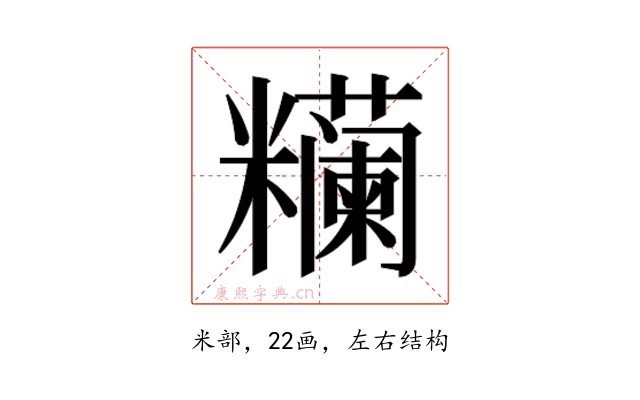 𰫖