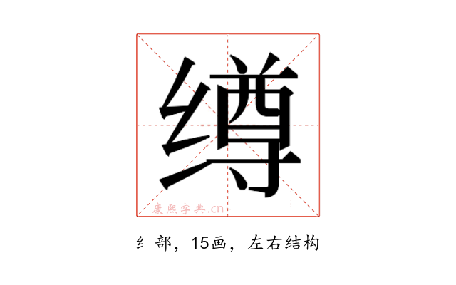 𰬺