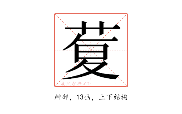 𰱦
