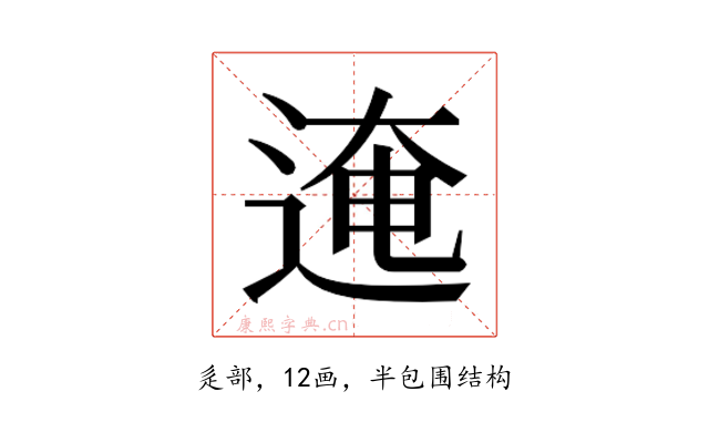 𰺾