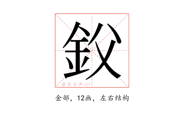 𰼢