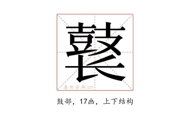 𱌊