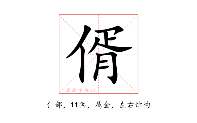 偦