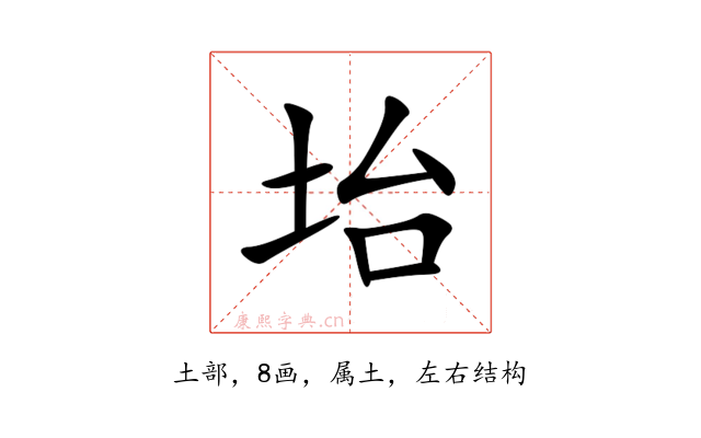 坮
