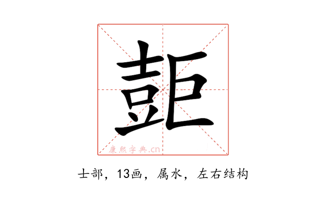 壾