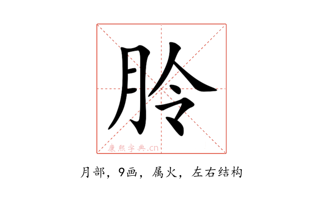 朎