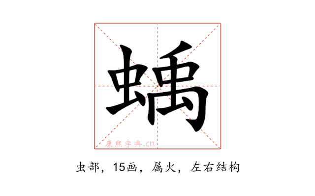 蝺