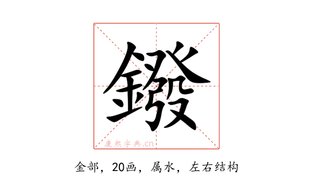 鏺