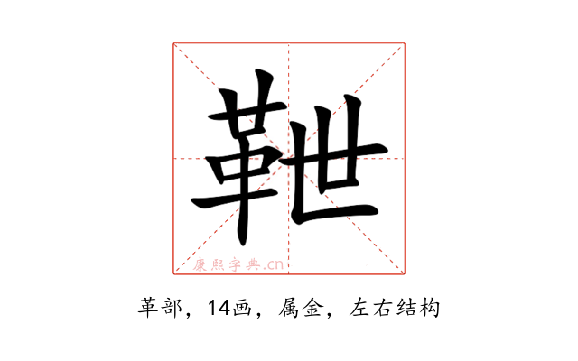 靾