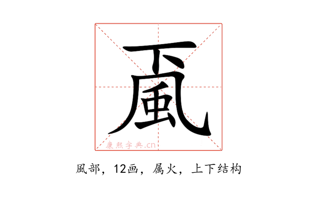 颪