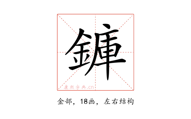 龲
