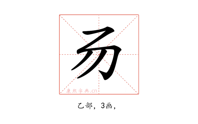 𠃓