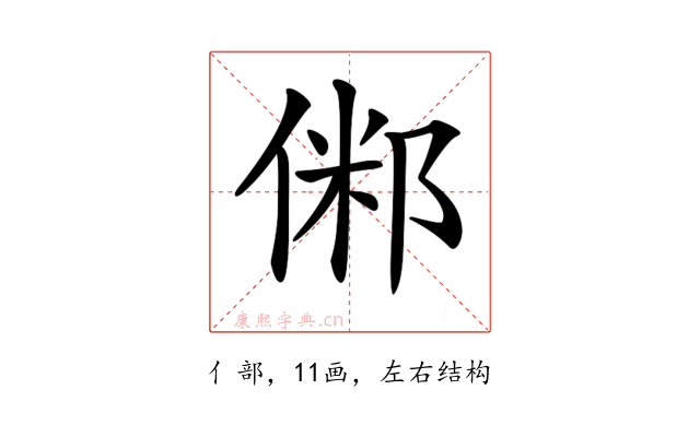 𠋇
