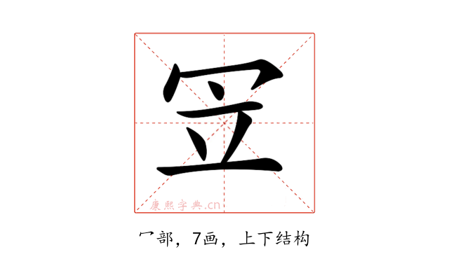 𠖃