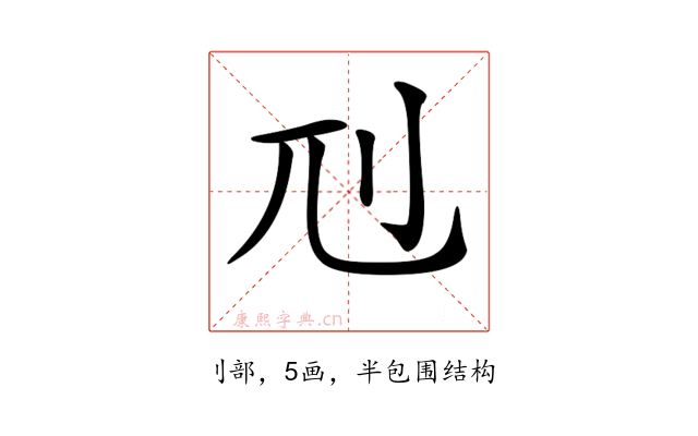 𠚯