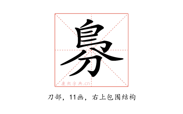 𠝷
