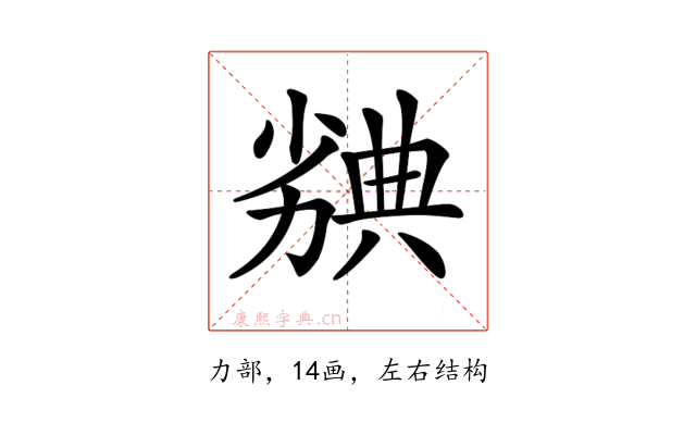 𠢣