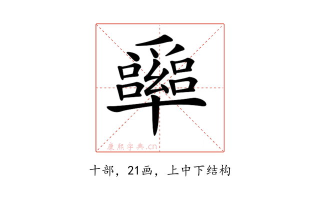 𠧏