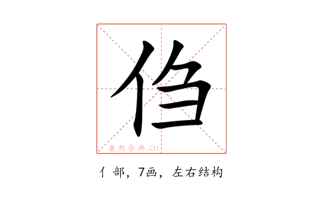 㑇