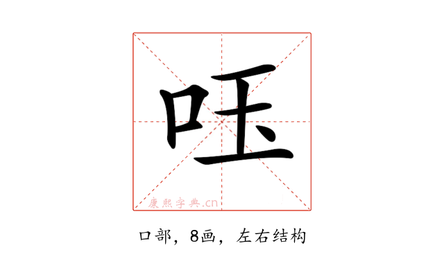 𠰧