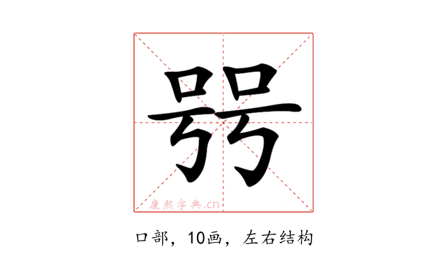 𠳯
