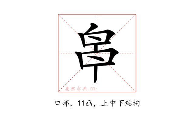 𠵓