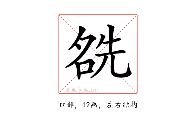 𠸛