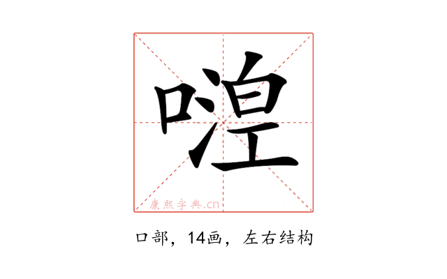 𠽇