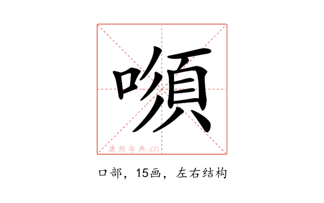 𠾫