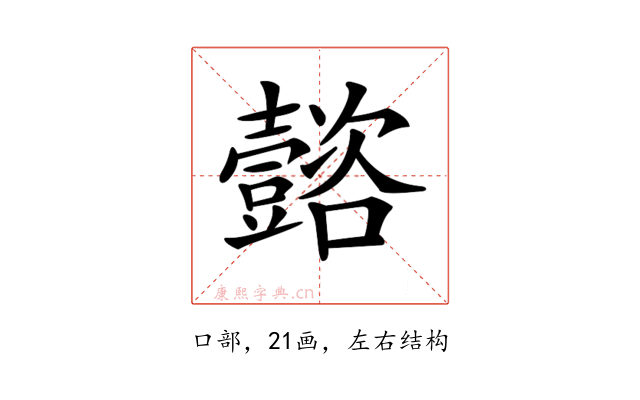 𡄻
