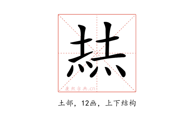 𡎓