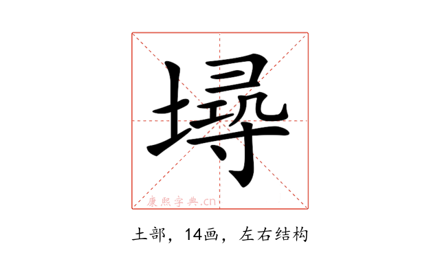 𡏷