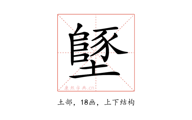 𡒿