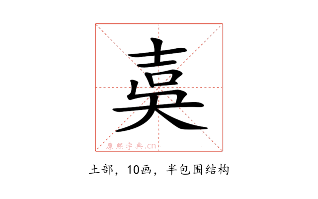 𡔣