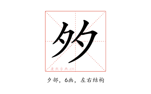 𡖇