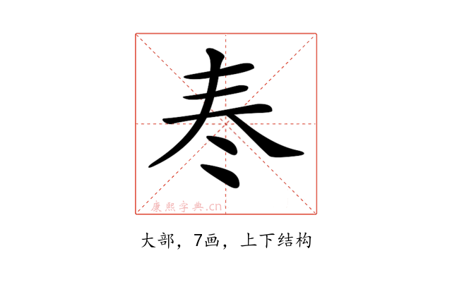 𡗫