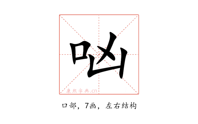 㕳